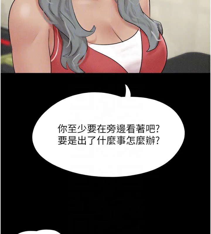 韶恩第53話-我來幫你重振雄風