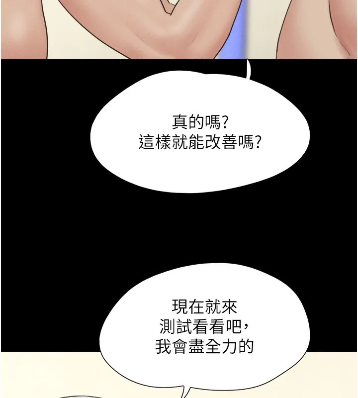 韶恩第53話-我來幫你重振雄風