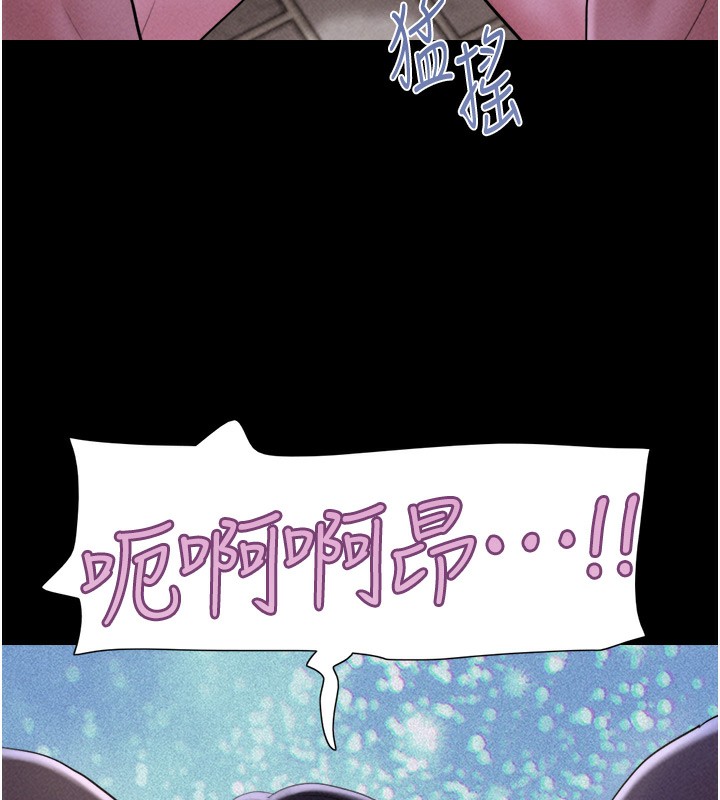 韶恩第53話-我來幫你重振雄風