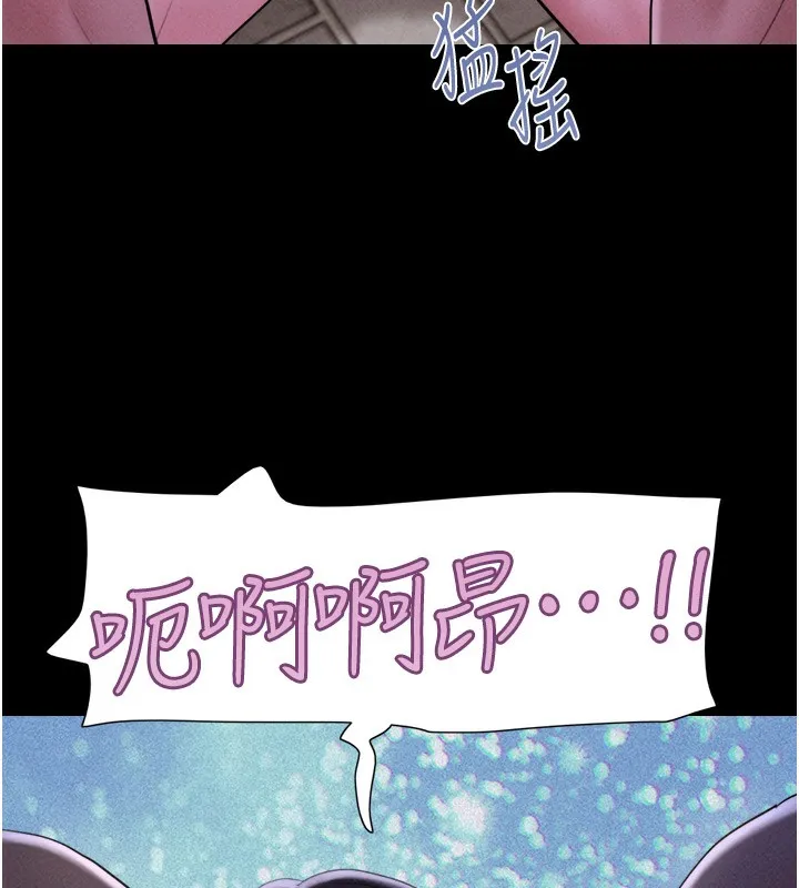 韶恩第53話-我來幫你重振雄風