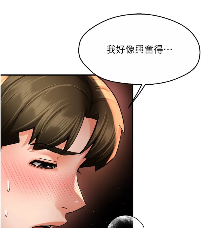 癢樂多阿姨第65話-一滴不剩地射給我!