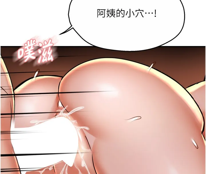 癢樂多阿姨第65話-一滴不剩地射給我!