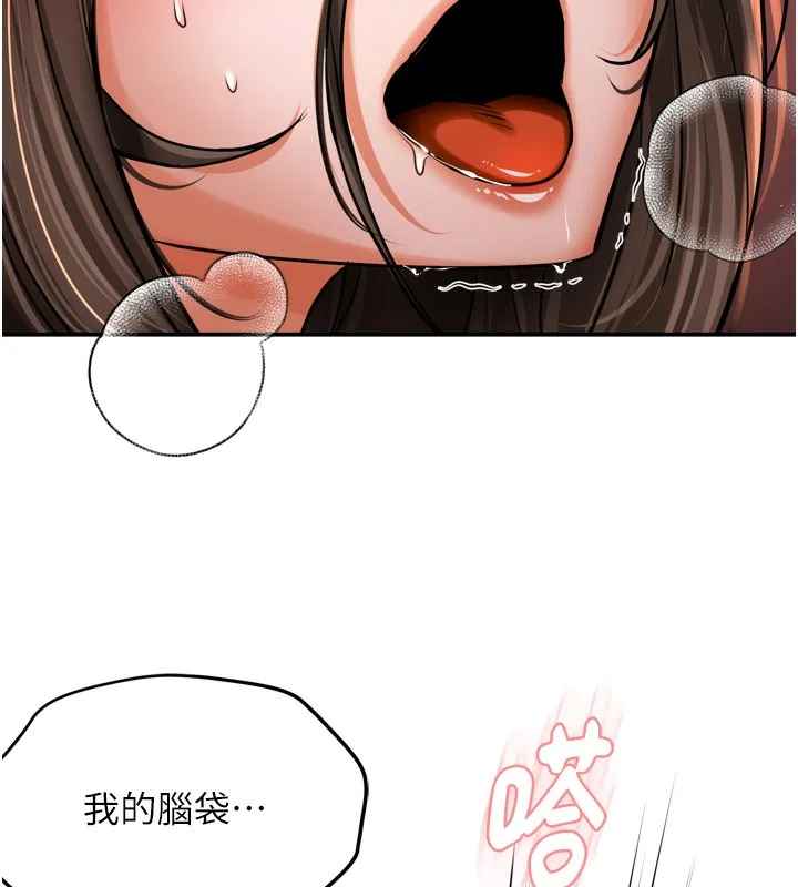 癢樂多阿姨第65話-一滴不剩地射給我!
