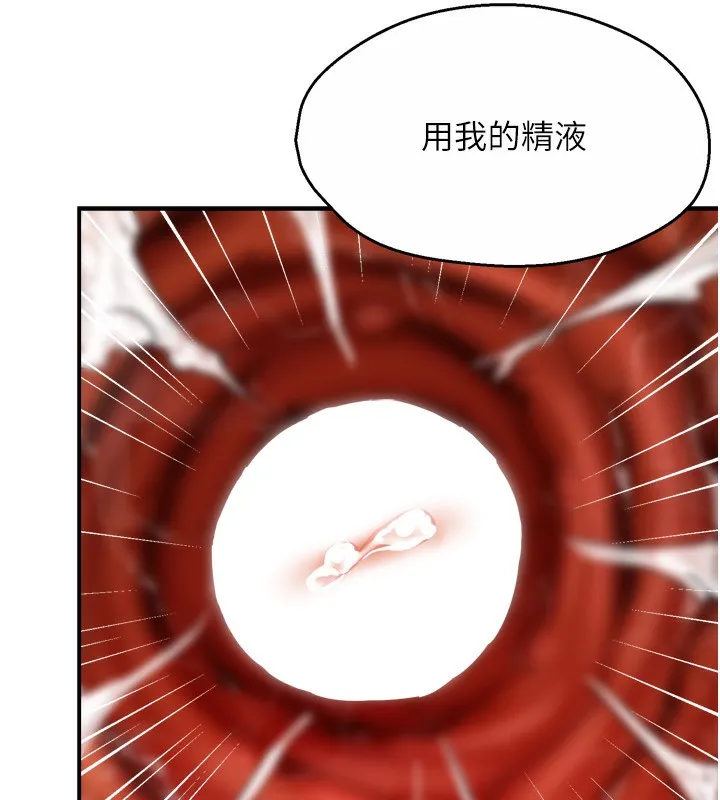 癢樂多阿姨第65話-一滴不剩地射給我!