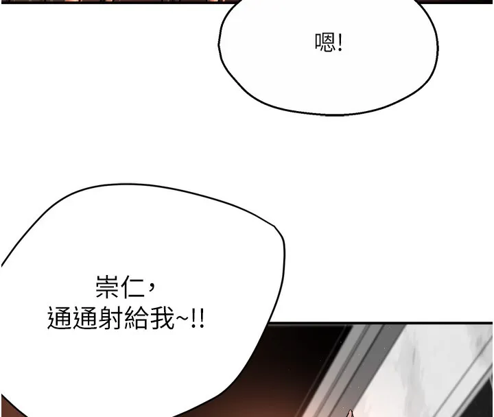 癢樂多阿姨第65話-一滴不剩地射給我!