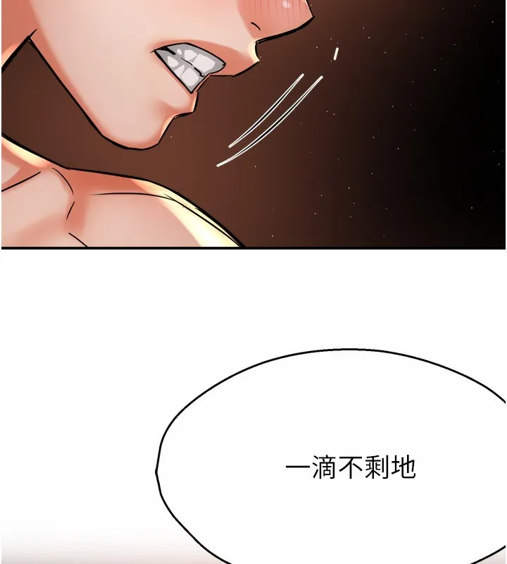 癢樂多阿姨第65話-一滴不剩地射給我!