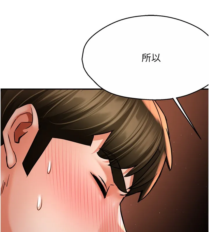 癢樂多阿姨第65話-一滴不剩地射給我!
