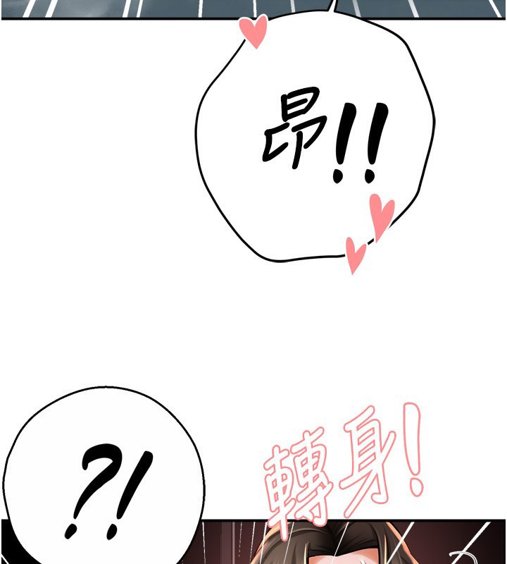痒乐多阿姨第65話-一滴不剩地射給我!