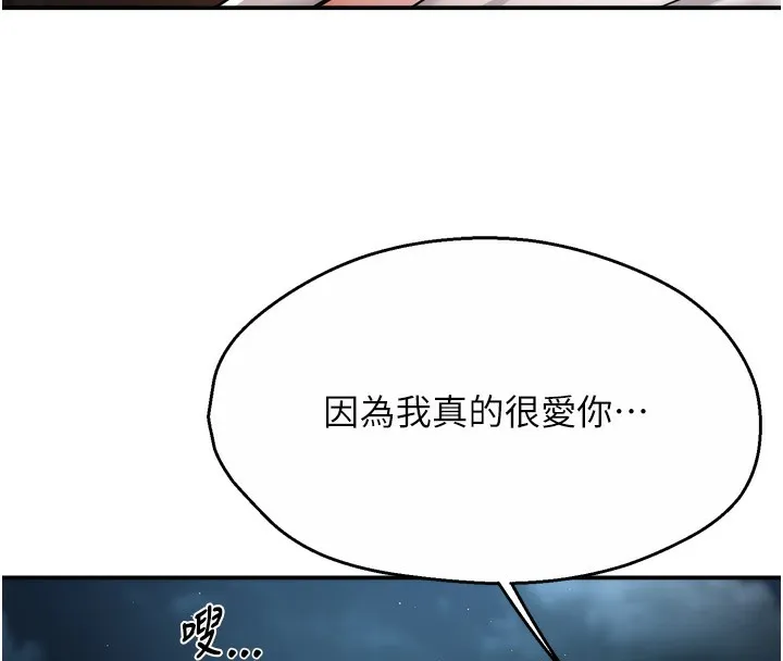 癢樂多阿姨第65話-一滴不剩地射給我!