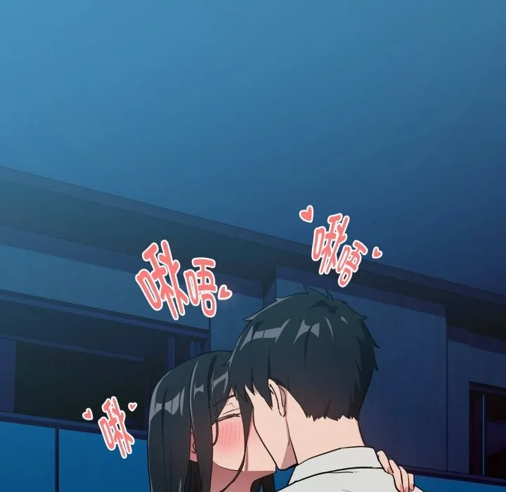 下班后的例行恋爱第60話