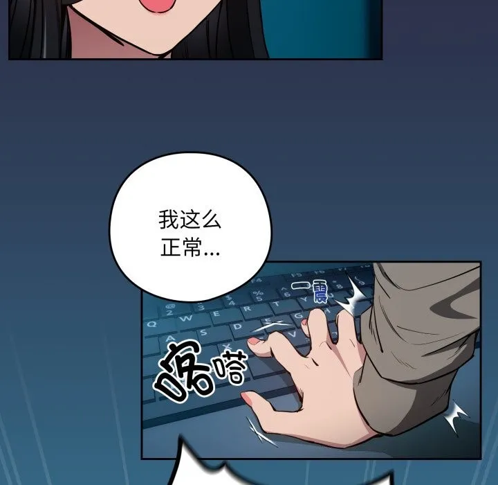 下班后的例行恋爱第60話