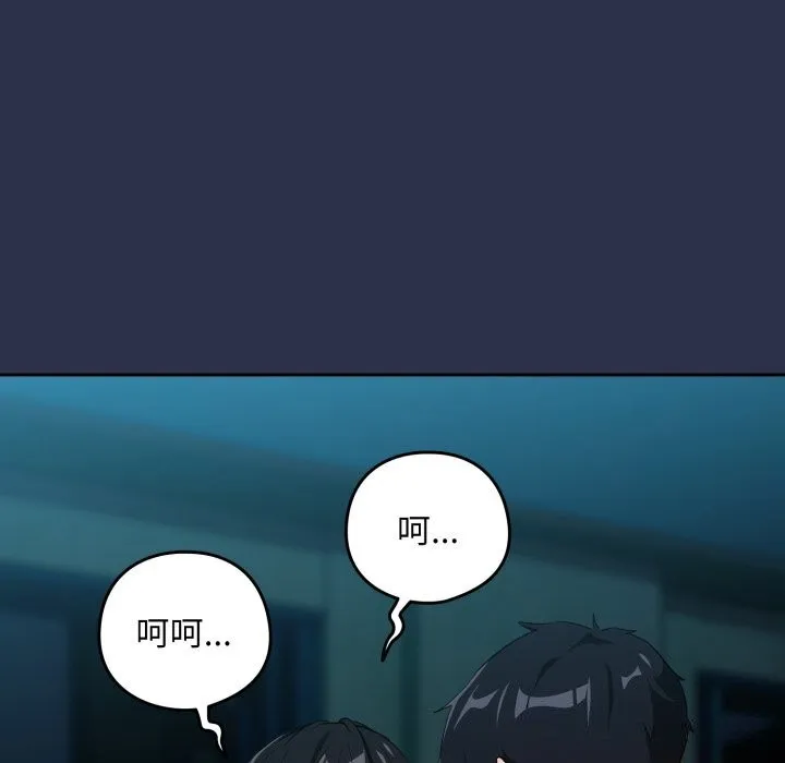 下班后的例行恋爱第60話