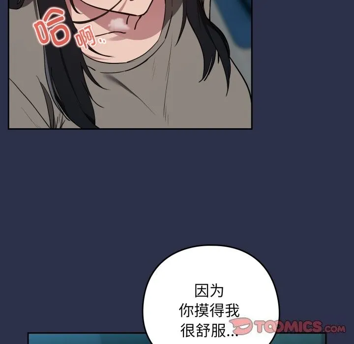 下班后的例行恋爱第60話
