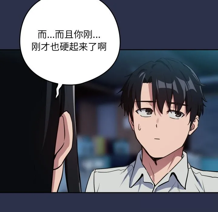 下班后的例行恋爱第60話