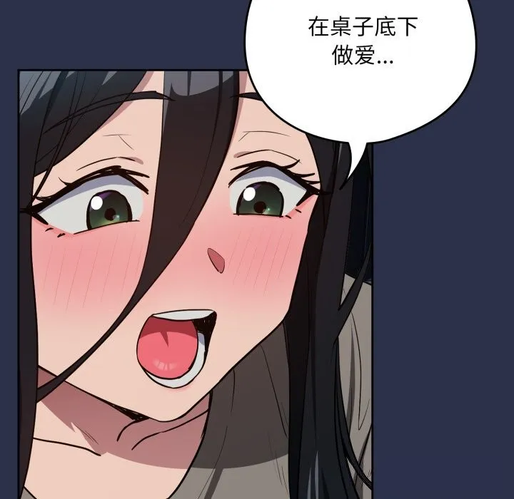 下班后的例行恋爱第60話