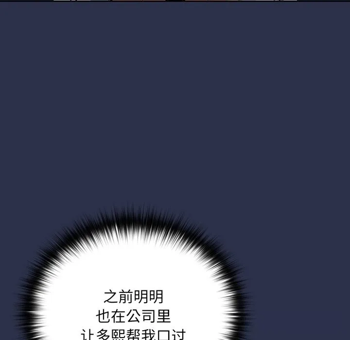 下班后的例行恋爱第60話