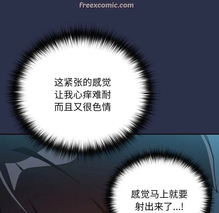 下班后的例行恋爱第60話
