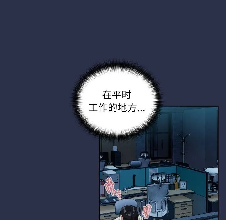 下班后的例行恋爱第60話