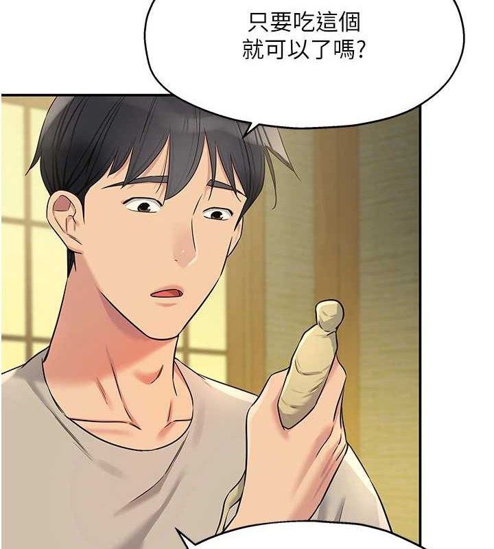 洞洞杂货店第132話-今天可以不戴套喔&hearts;