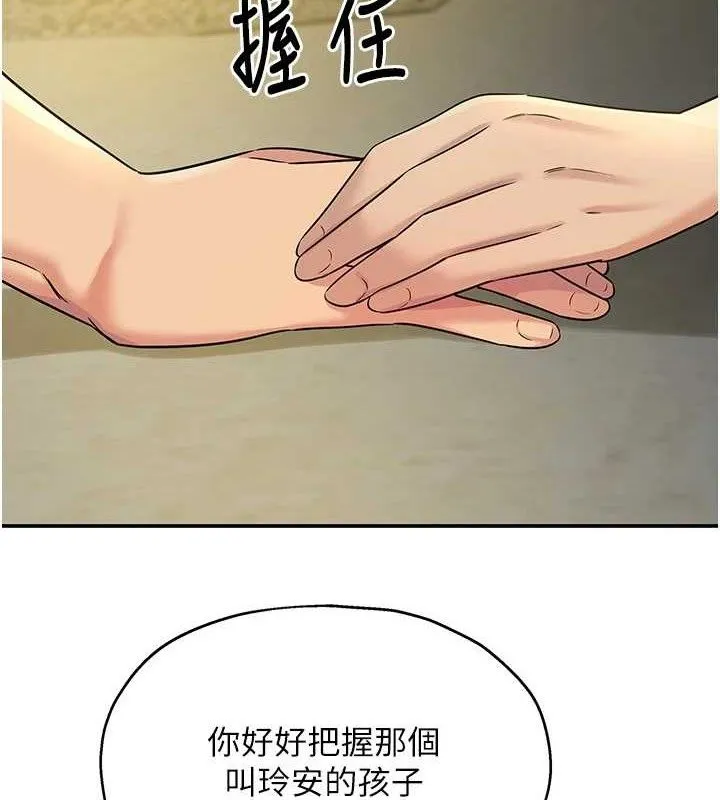 洞洞雜貨店第132話-今天可以不戴套喔&hearts;