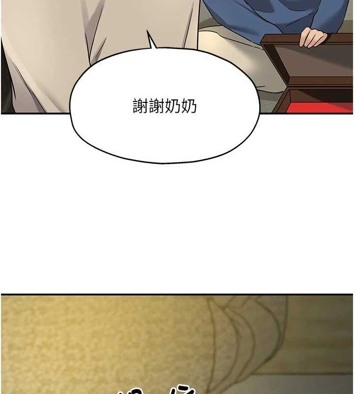 洞洞杂货店第132話-今天可以不戴套喔&hearts;