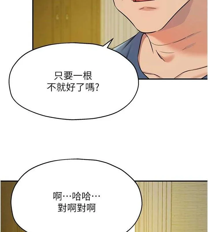 洞洞雜貨店第132話-今天可以不戴套喔&hearts;