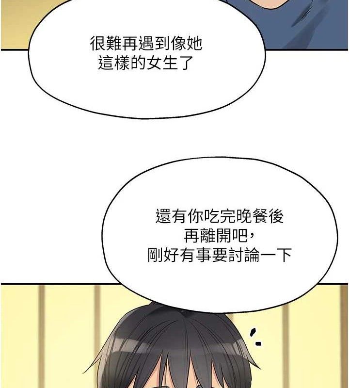 洞洞杂货店第132話-今天可以不戴套喔&hearts;