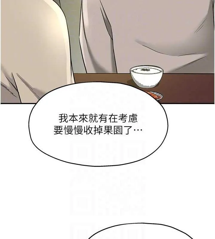 洞洞雜貨店第132話-今天可以不戴套喔&hearts;