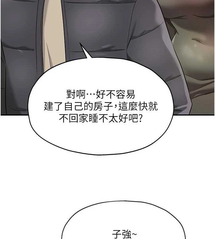 洞洞杂货店第132話-今天可以不戴套喔&hearts;
