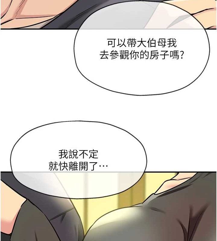 洞洞杂货店第132話-今天可以不戴套喔&hearts;