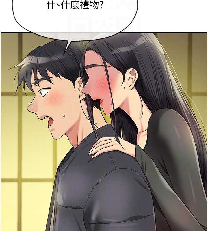 洞洞杂货店第132話-今天可以不戴套喔&hearts;