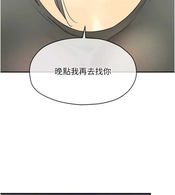 洞洞雜貨店第132話-今天可以不戴套喔&hearts;