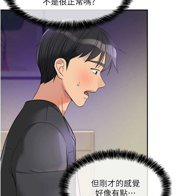 洞洞杂货店第132話-今天可以不戴套喔&hearts;
