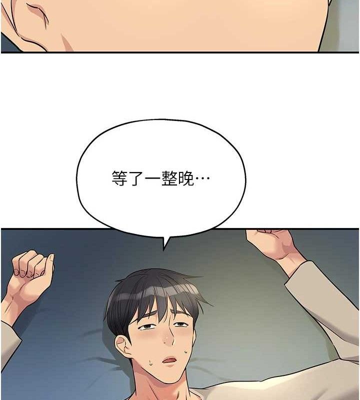 洞洞杂货店第132話-今天可以不戴套喔&hearts;