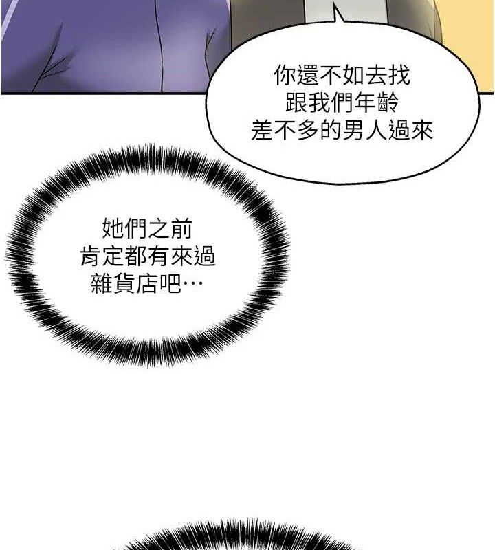 洞洞杂货店第132話-今天可以不戴套喔&hearts;