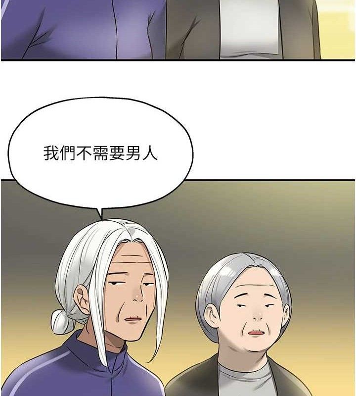 洞洞杂货店第132話-今天可以不戴套喔&hearts;