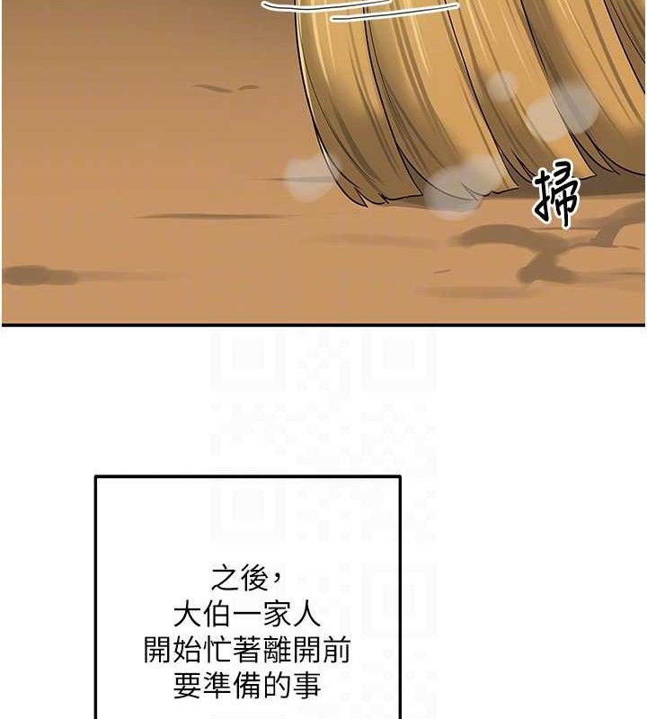 洞洞杂货店第132話-今天可以不戴套喔&hearts;