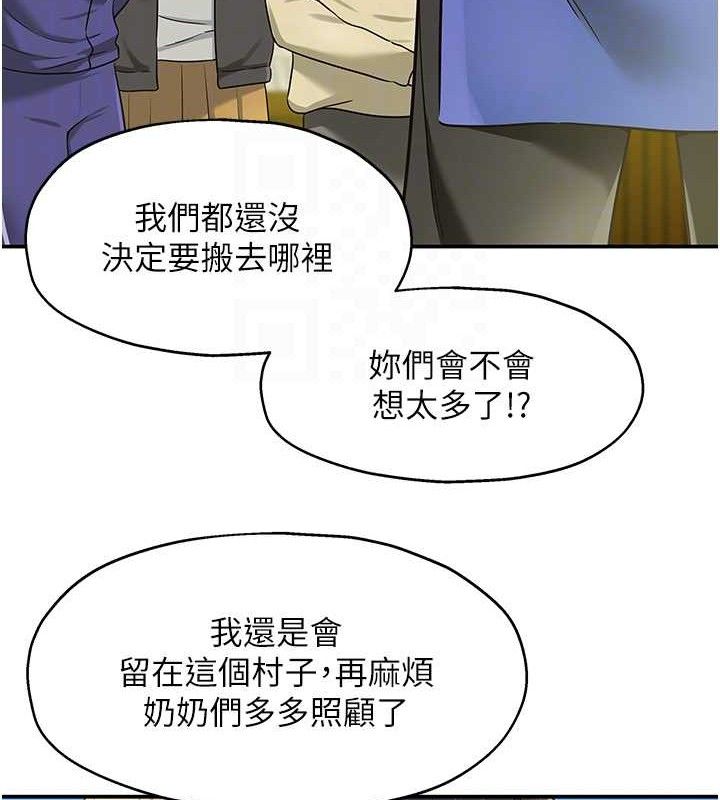 洞洞杂货店第132話-今天可以不戴套喔&hearts;