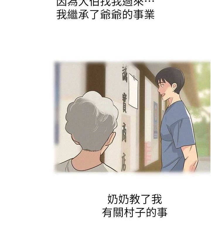 洞洞杂货店第132話-今天可以不戴套喔&hearts;