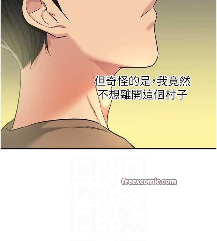 洞洞杂货店第132話-今天可以不戴套喔&hearts;
