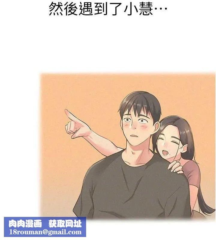 洞洞雜貨店第132話-今天可以不戴套喔&hearts;
