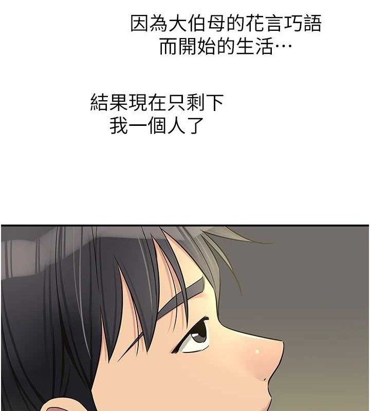 洞洞杂货店第132話-今天可以不戴套喔&hearts;