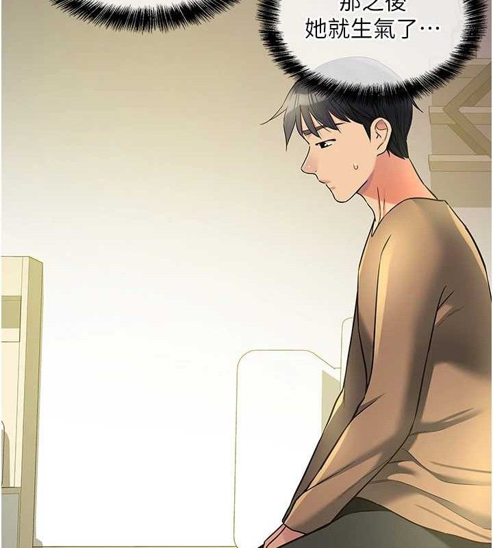 洞洞杂货店第132話-今天可以不戴套喔&hearts;