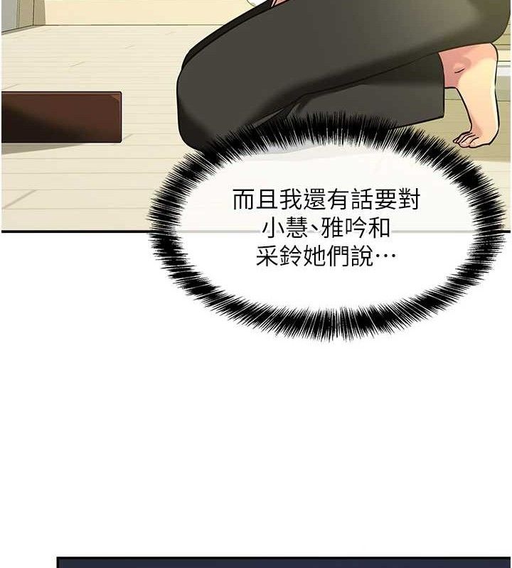 洞洞杂货店第132話-今天可以不戴套喔&hearts;