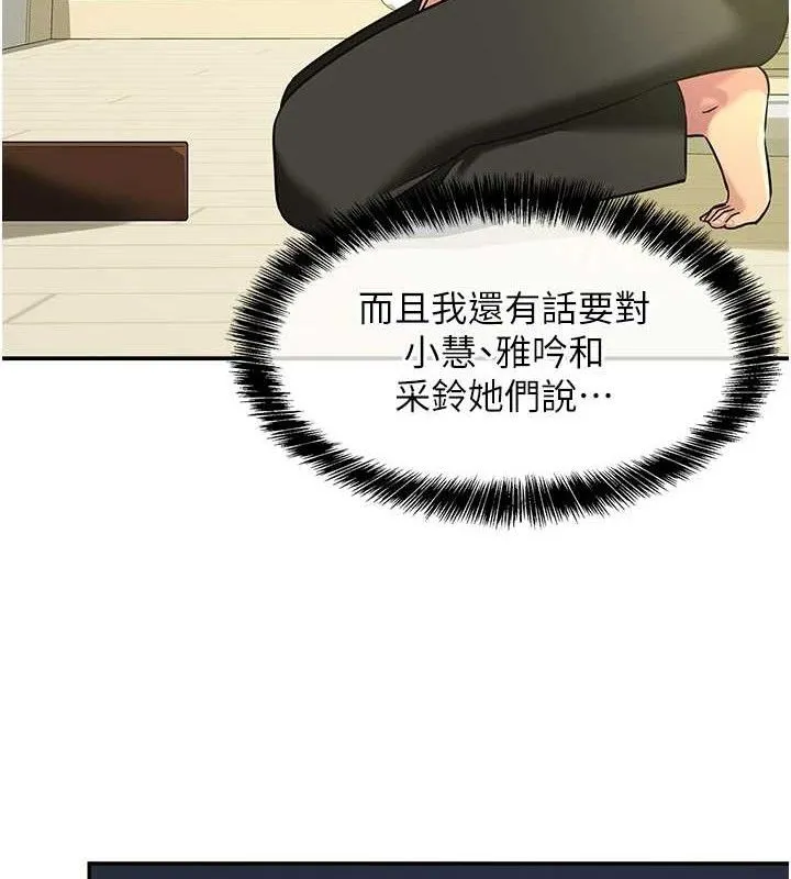 洞洞雜貨店第132話-今天可以不戴套喔&hearts;