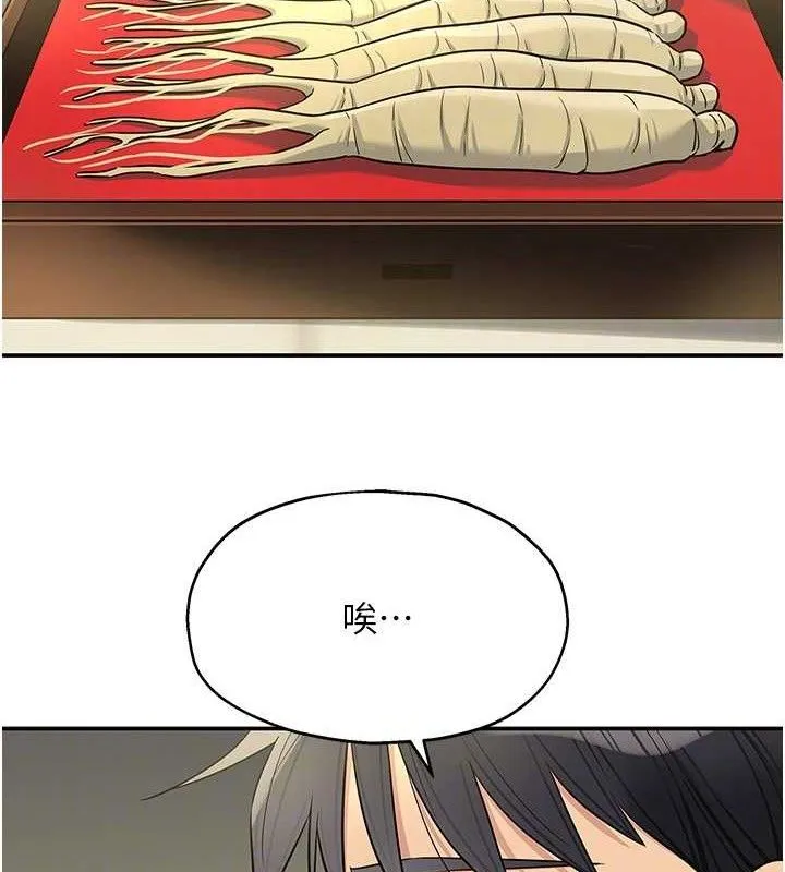 洞洞雜貨店第132話-今天可以不戴套喔&hearts;