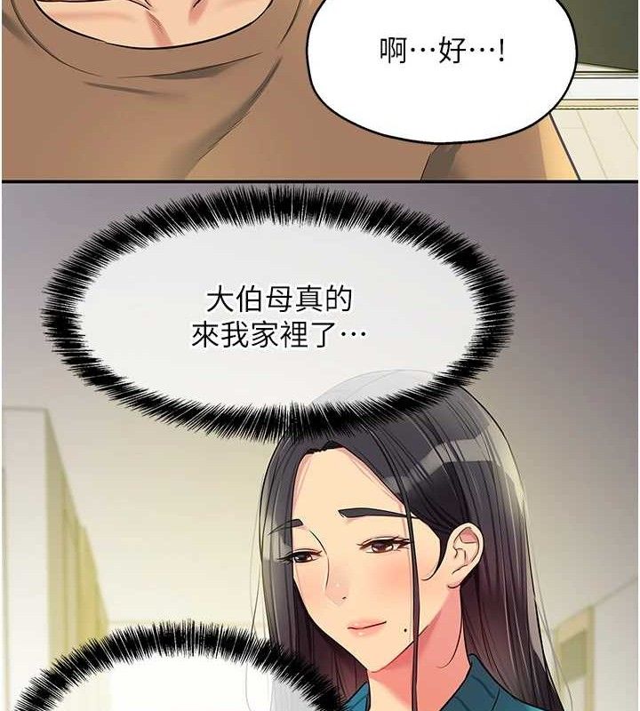 洞洞杂货店第132話-今天可以不戴套喔&hearts;