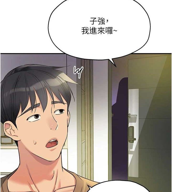 洞洞杂货店第132話-今天可以不戴套喔&hearts;