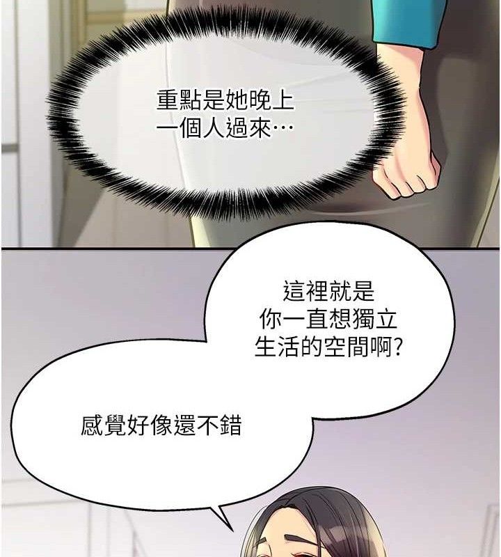 洞洞杂货店第132話-今天可以不戴套喔&hearts;