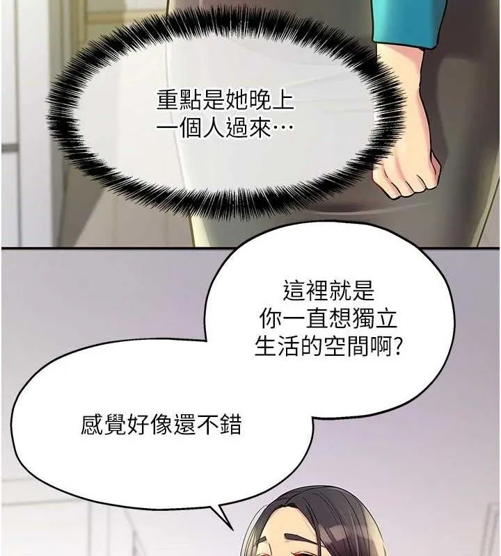 洞洞雜貨店第132話-今天可以不戴套喔&hearts;